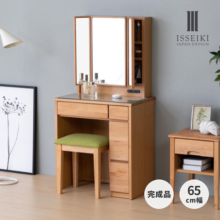 一生紀（ISSEIKI） 【2/27-3/1は特別価格！】 ドレッサー 鏡台 三面鏡