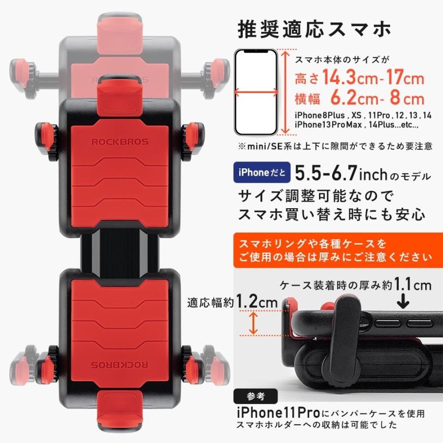 ROCKBROS スマホホルダー スタンド バイク 自転車 携帯 横向き