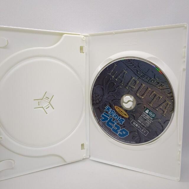 スタジオジブリ 天空の城ラピュタ [特典DVD（本編視聴可）＋純正ケース