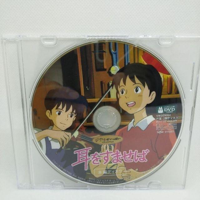 スタジオジブリ 耳をすませば [本編DVDのみ] : issue store ブルーレイ
