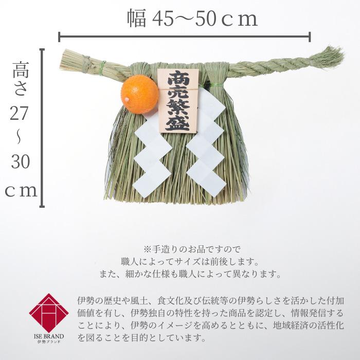伊勢しめ縄（玄関用） 中寸 商売繁盛 : 宮忠 - 通販 - Yahoo!ショッピング
