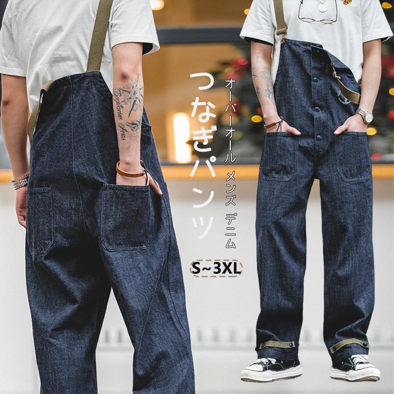ワークサロペット ツナギパンツ メンズ デニム オーバーオール 春 秋