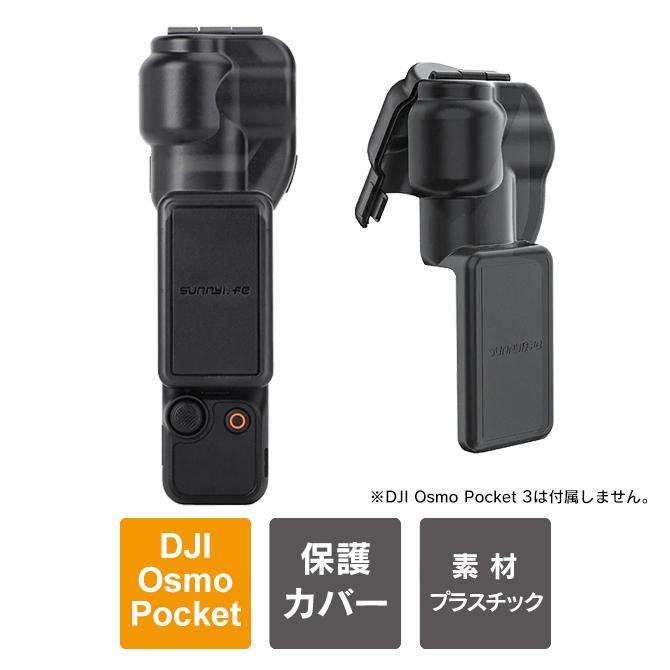 Osmo dji osmo pocket 3 本体 アクセサリー オズモポケット3 pocket3