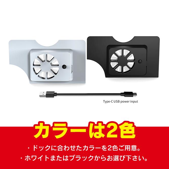 Nintendo Switch switch有機el 冷却ファン スイッチ有機el クーリング