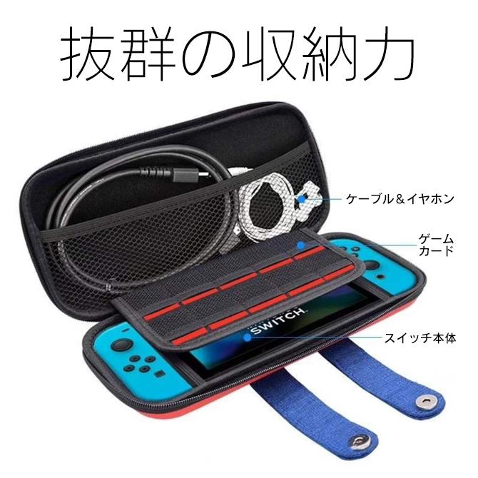 Nintendo Switch switch 有機el 本体 保護 スイッチケース スイッチ