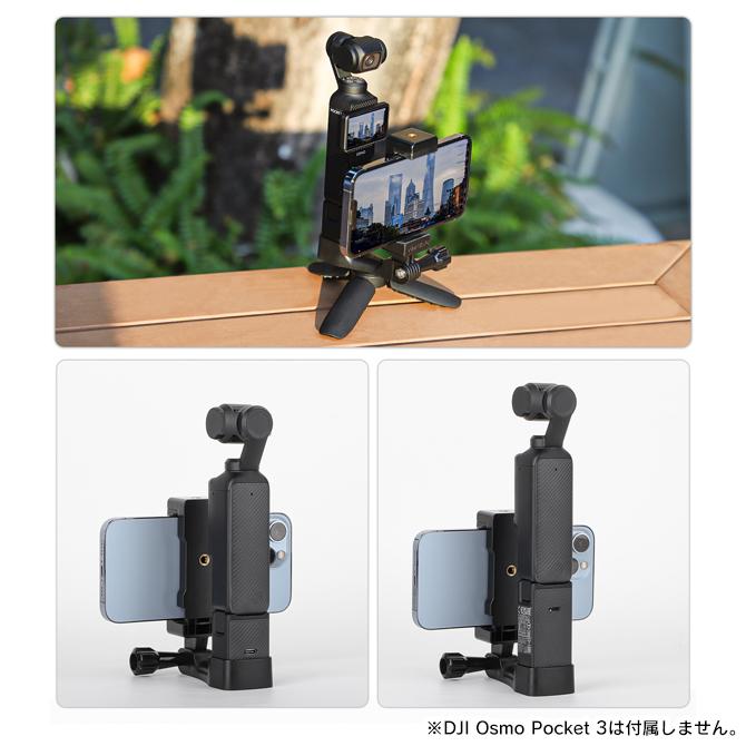 Osmo dji osmo pocket 3 拡張アダプター アクセサリー オズモポケット3
