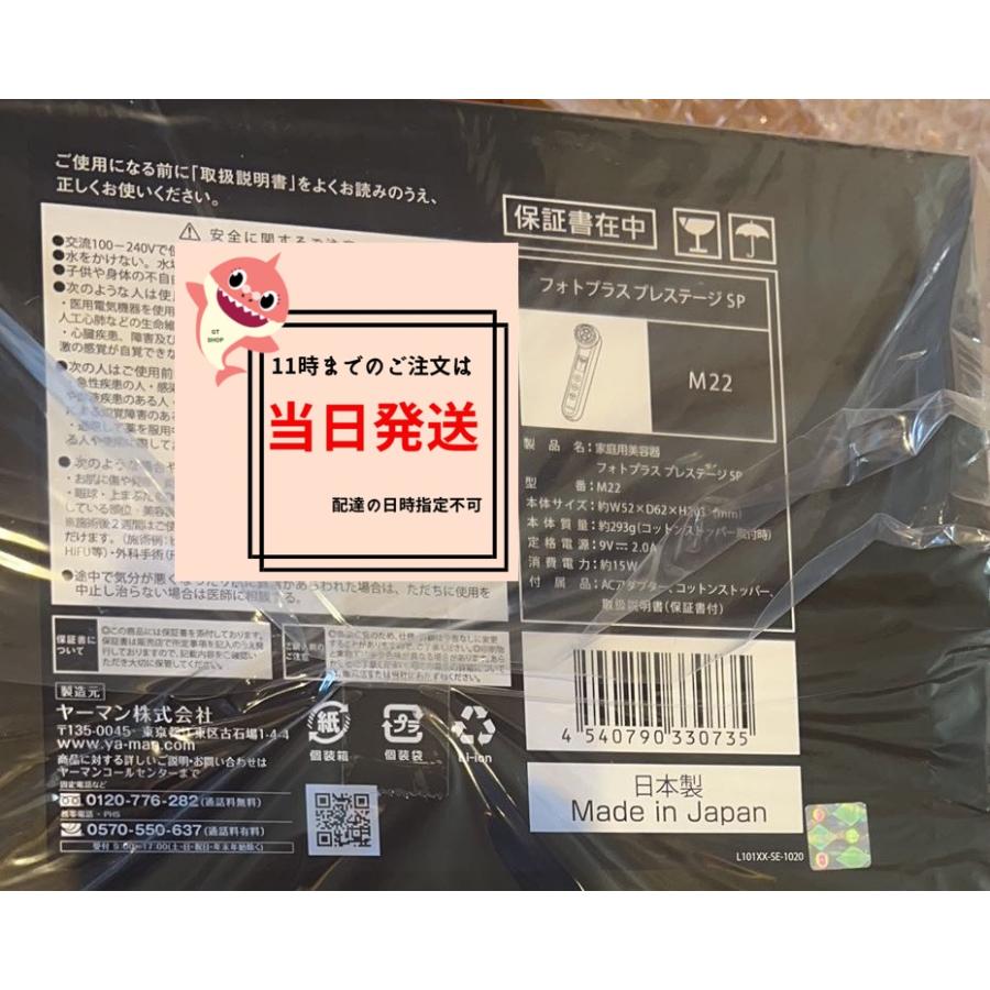 YA‐MAN（ヤーマン） 一年保証 yaman M22 美顔器 多機能 オールインワン