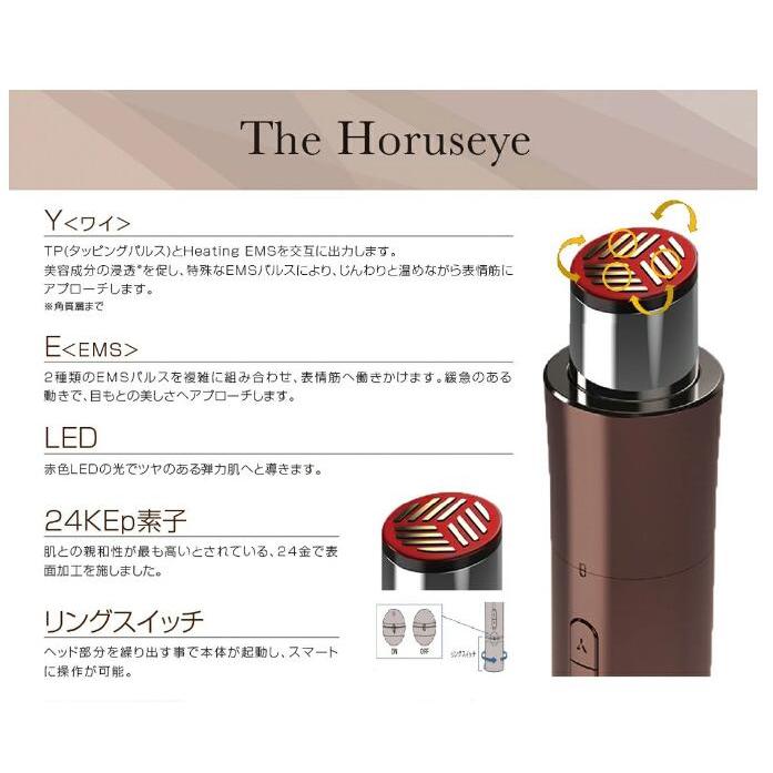 ARTISTIC＆CO. 保証1年 美顔器 A.GLOBAL The Horuseye ザ・ホルスアイ