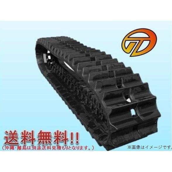 東日興産 クボタ専用コンバイン用クローラ 550×90×58(550*90*58