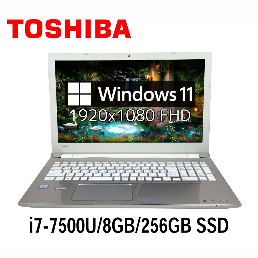 dynabook T75/EGK Corei7 SSD240 8GB 第7世代① dynabook T75/EGK
