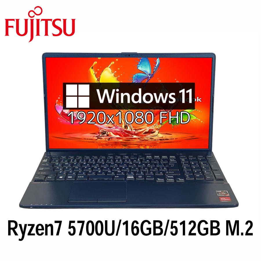 LIFEBOOK 富士通 AH50/H1 15.6型 Ryzen 7 5700U/16GB/512GB M.2