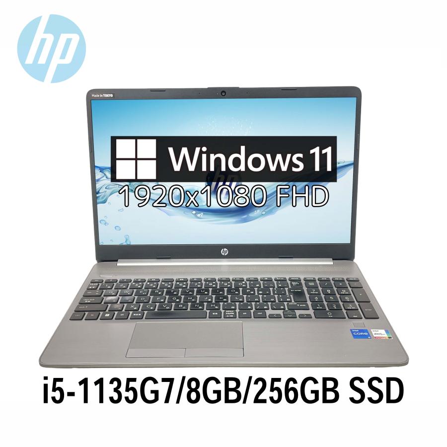 エイチピー HP 250 G8 15.6型 Core i5-1135G7/8GB/256GB NVMe