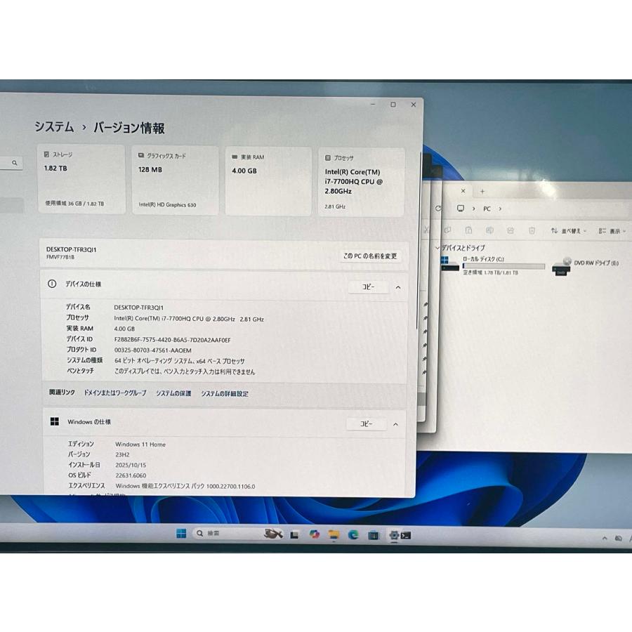 FMV-ESPRIMO 富士通 ESPRIMO FH77/B1 23.8型 フルHD i7-7700HQ/4GB/2TB