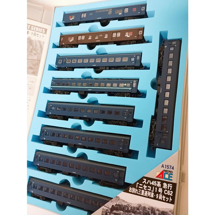 マイクロエース A1574 スハ45系急行「ニセコ」1号 C62お別れ三重連列車