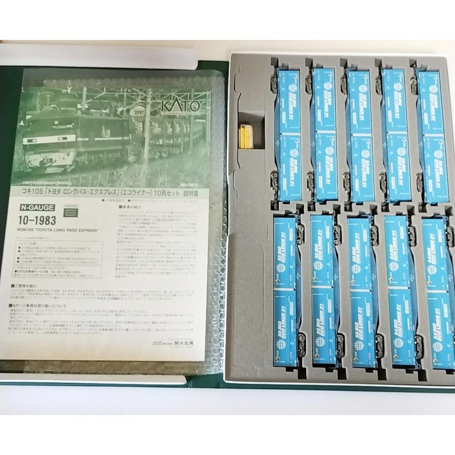 カトー（KATO） KATO 10-1983 コキ105「トヨタ ロングパス