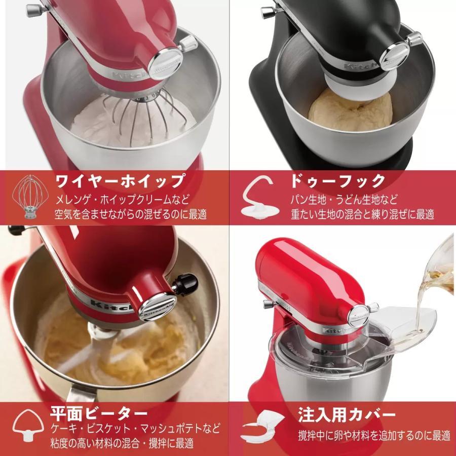 KitchenAid（キッチンエイド） アルチザン スタンドミキサー 4.8L 白