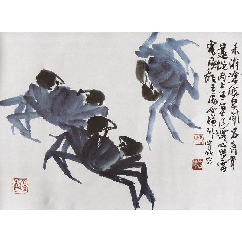 えび かに 蝦 蟹 水墨画の描き方 名家から学ぶ 国画大課堂 中国絵画/名