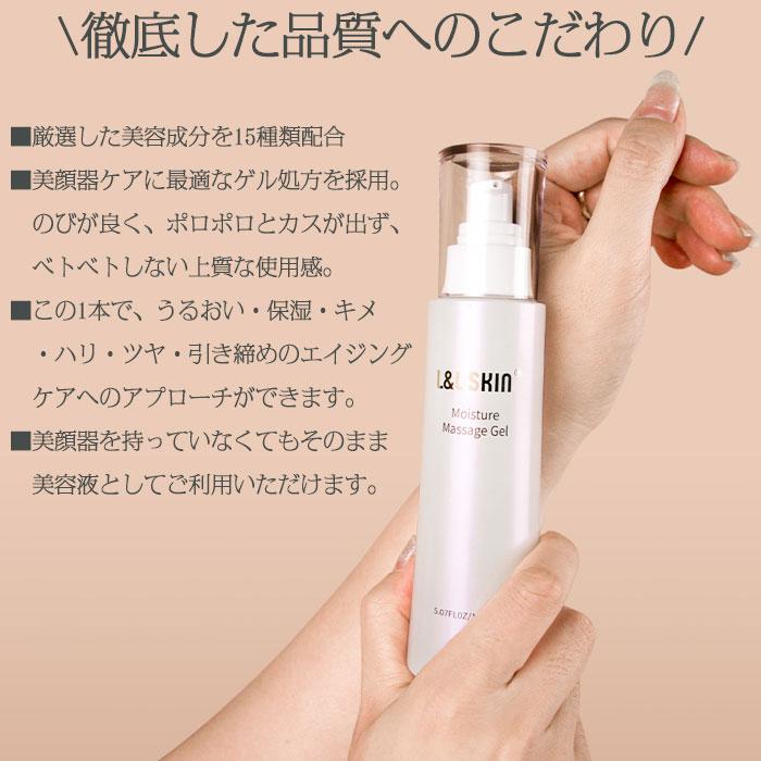 美顔器 ジェル マッサージジェル L＆L SKIN リフトアップ 引き締め