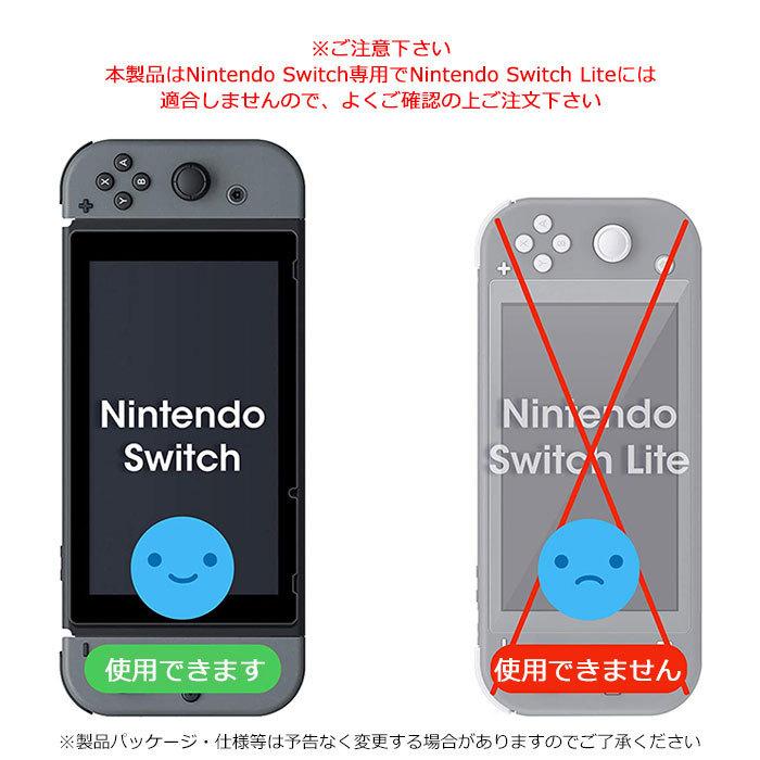 3枚入】Nintendo Switch 強化ガラスフィルム 保護フィルム 液晶保護