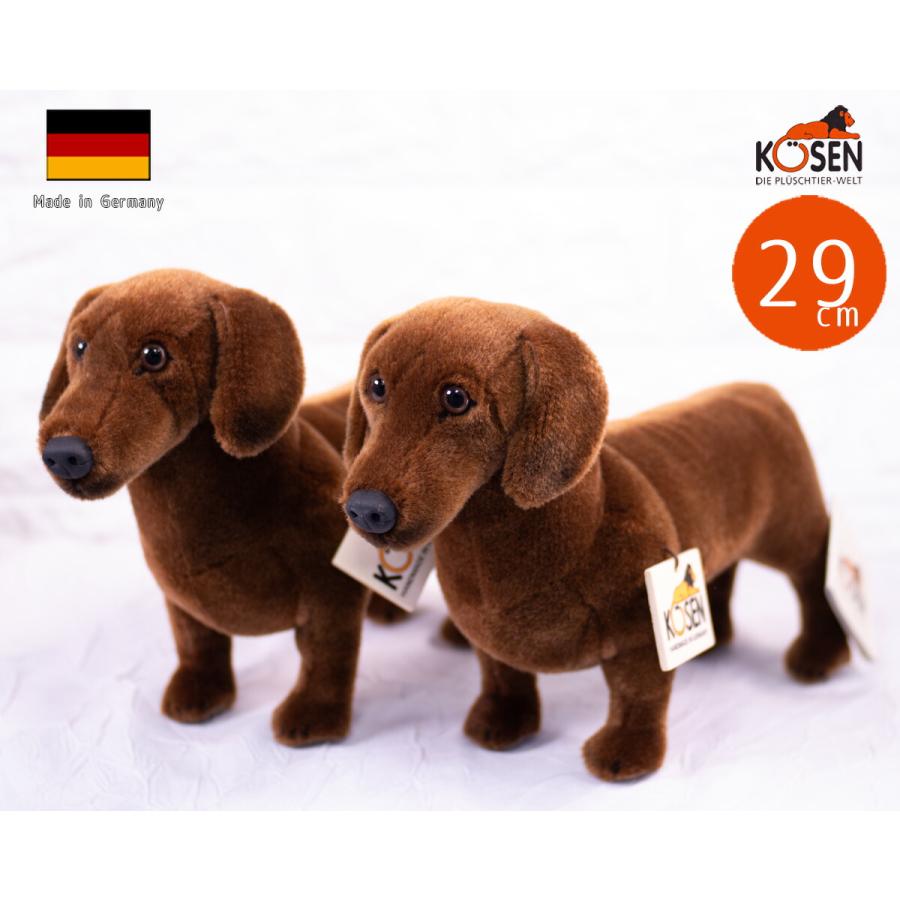 ケーセン ぬいぐるみ Kosen ダックスフント 29cm ドイツ製 リアル 動物
