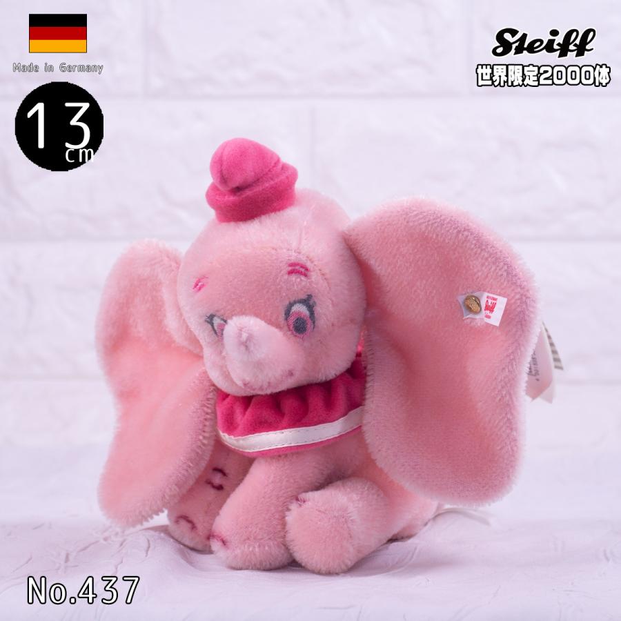 ディズニー ダンボ ピンク steiff シュタイフ ean 356100 13cm 世界