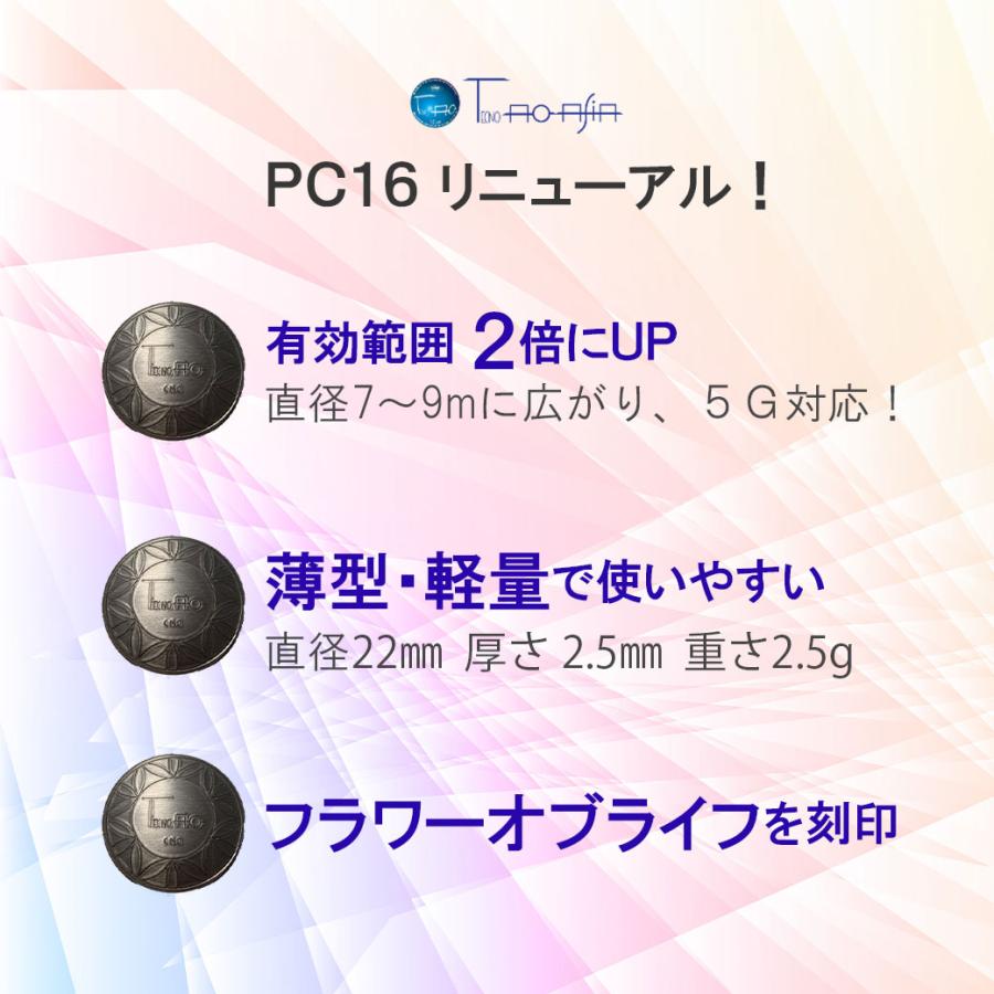電磁波防止グッズ｜テクノAO PC16 一般家電用 電磁波対策グッズ /正規