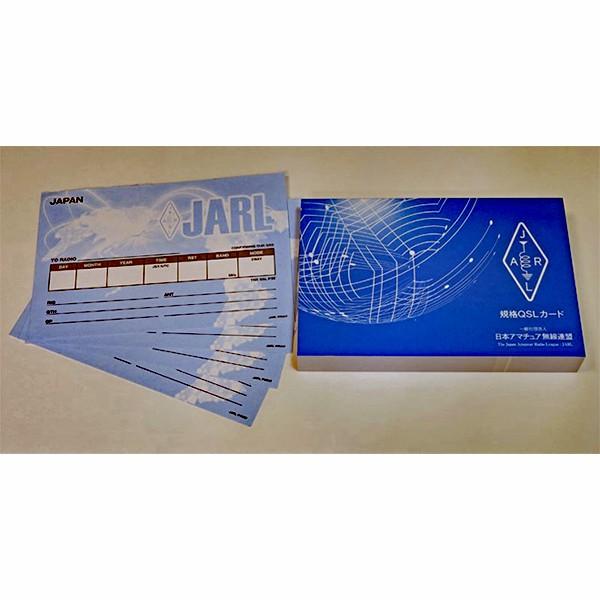 JARLオリジナル規格 アマチュア無線局 QSLカード 100枚セット（ゆう