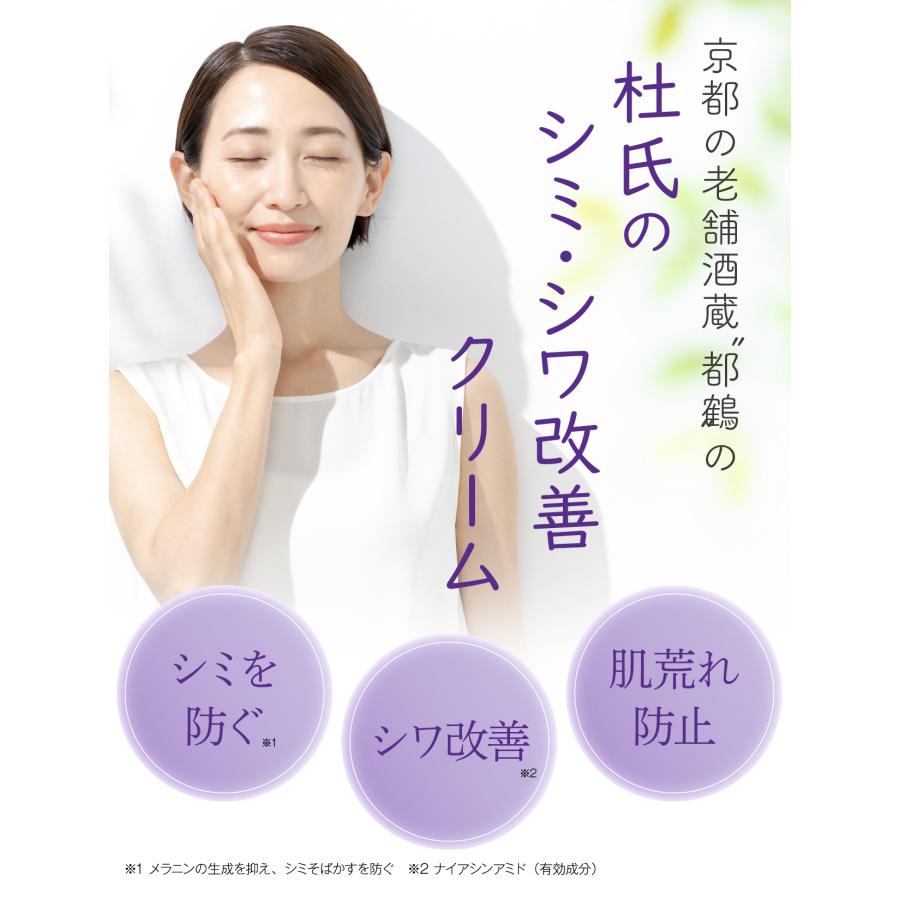 蔵元の雫 ○限定500円引クーポン有り○蔵元の雫 薬用美白シワ改善