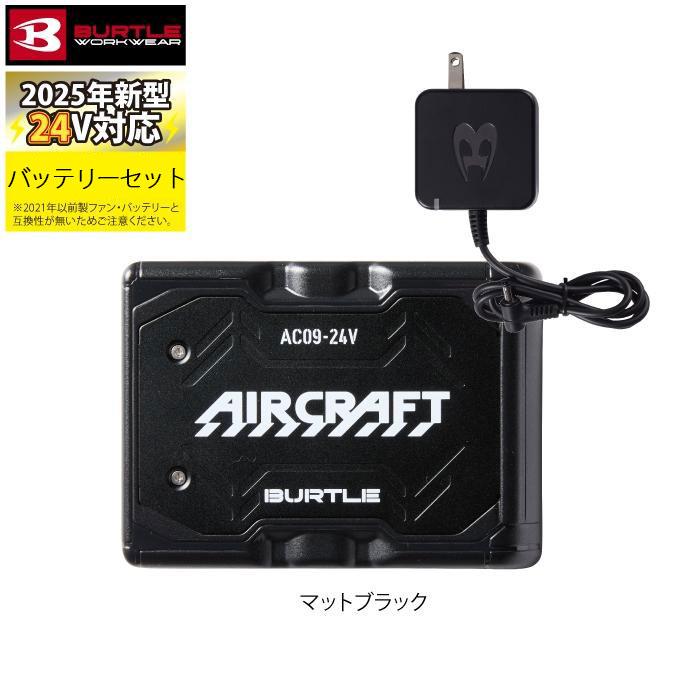 BURTLE（バートル） (即日発送)バートル 防寒着 TC500 + AC09 新型