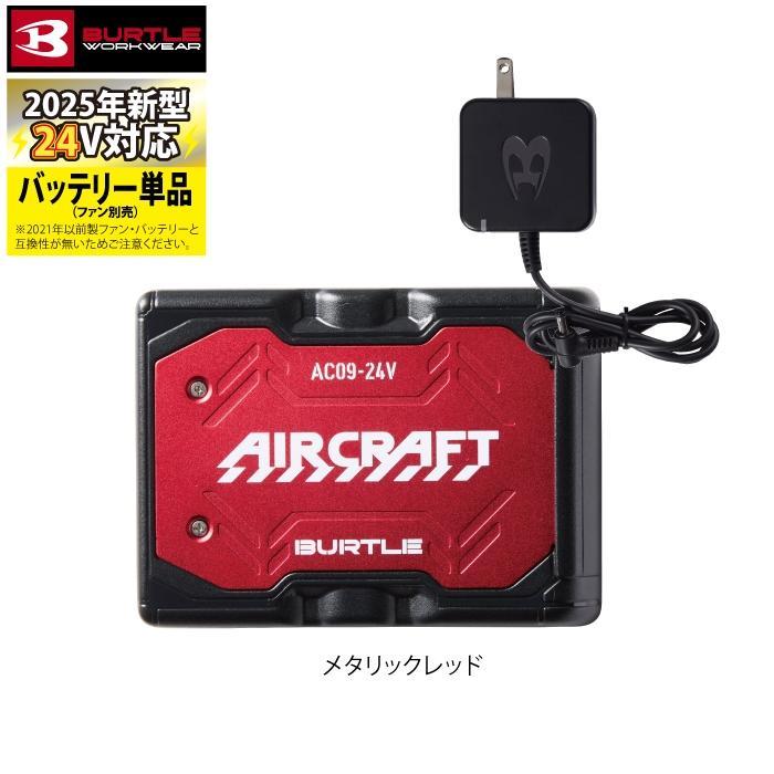 BURTLE（バートル） (即日発送)バートル 防寒着 TC500 + AC09 新型