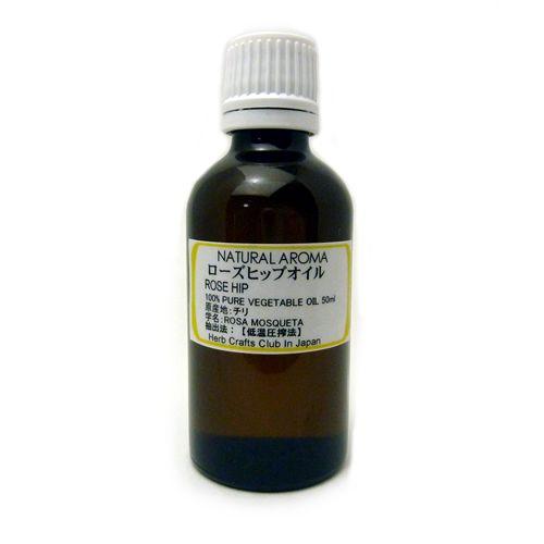 ローズヒップオイル 未精製 50ml 40%引き ※5本セット : ハーブ工房HCC