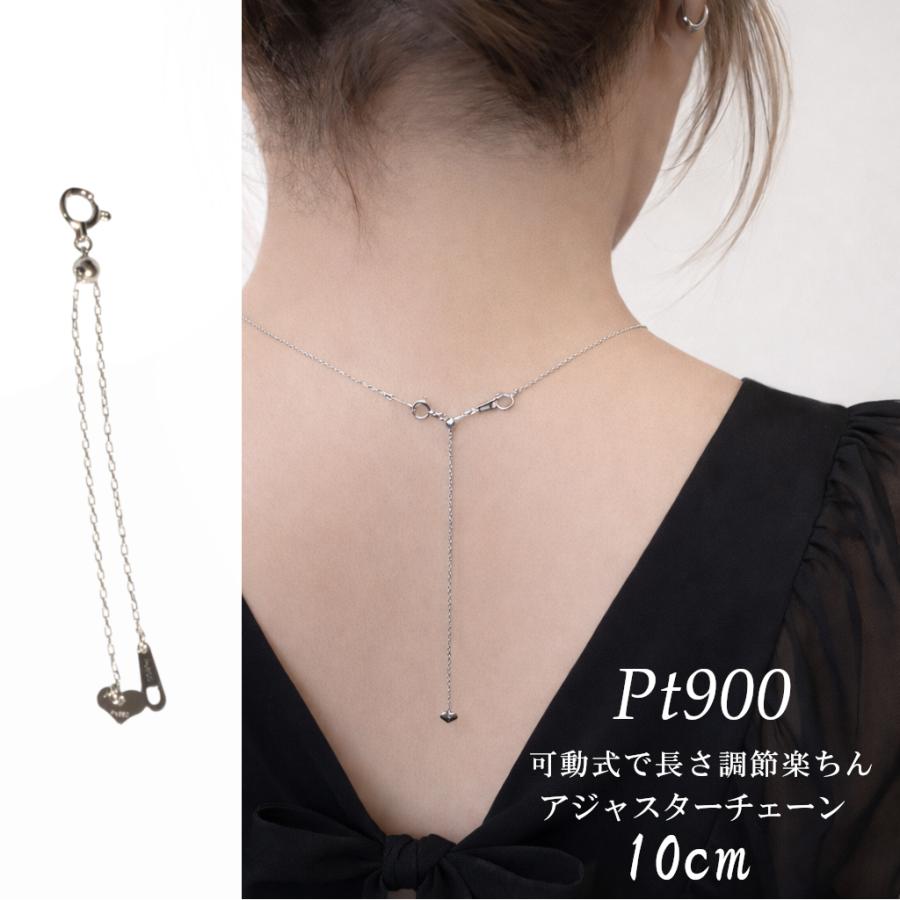 ネックレス プラチナ850 スライド式 アジャスター 10cm 延長チェーン