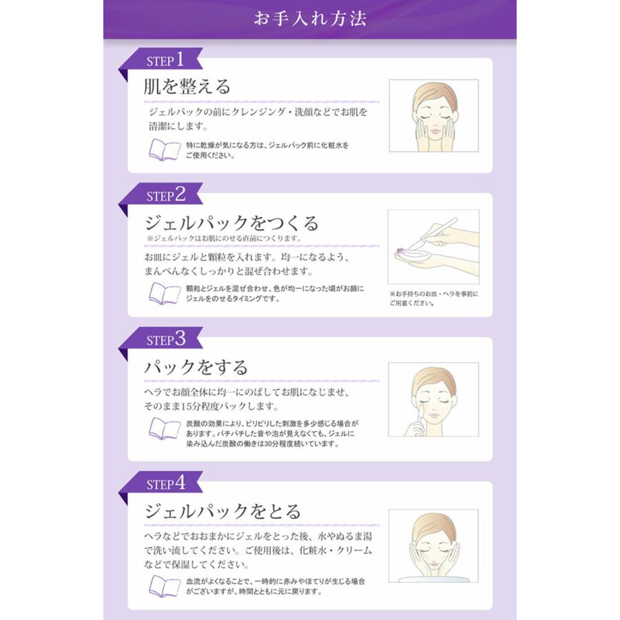 公式】グレースアイコ ジェルパック (10回分) 炭酸パック 炭酸ジェル