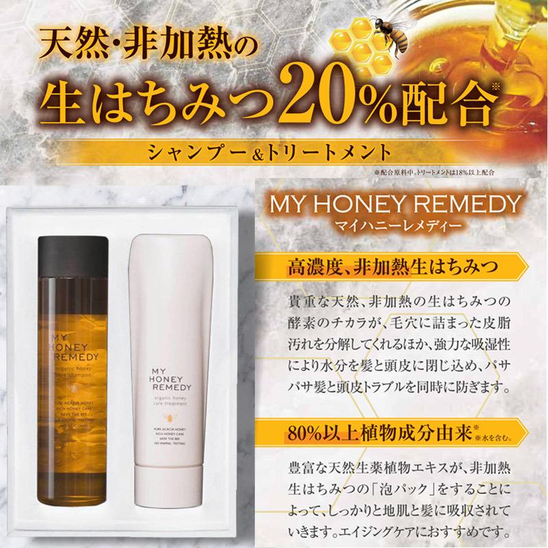 REMEDY 【正規品】MY HONEY REMEDY マイハニーレメディ ハニーケア