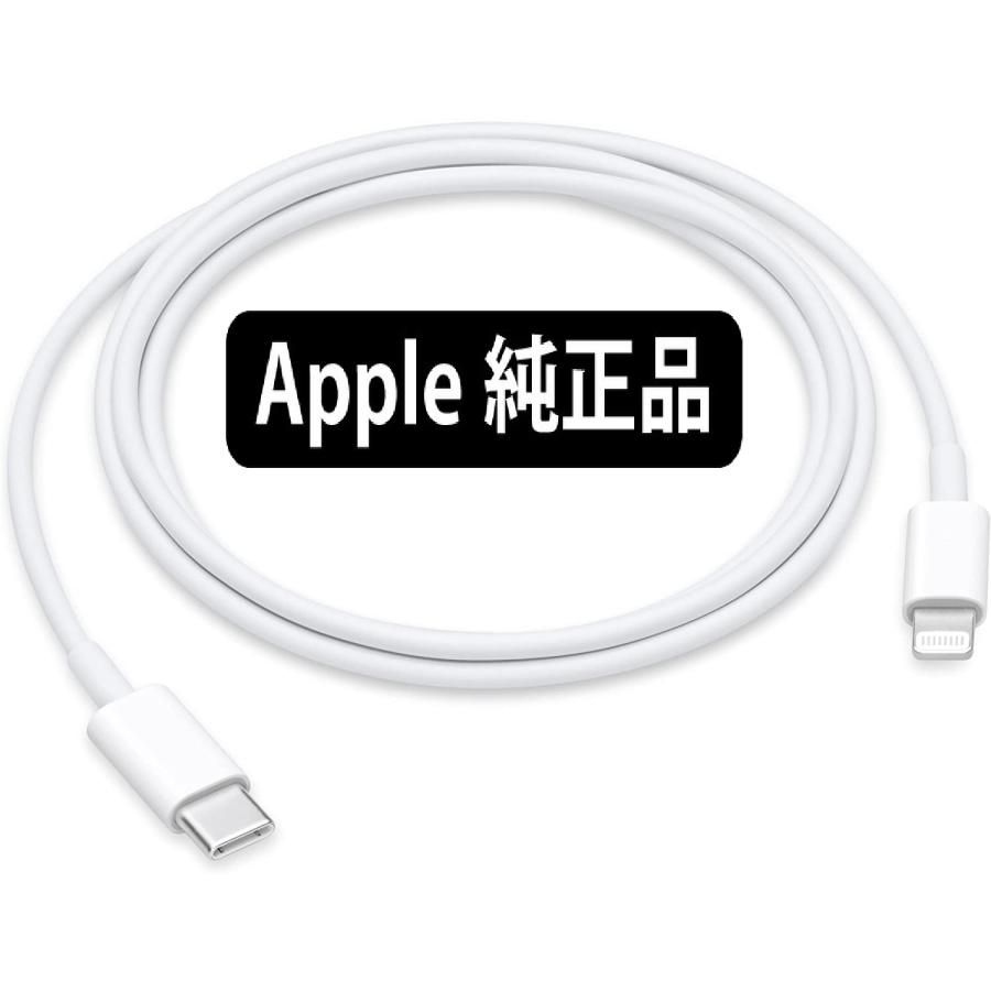 Apple純正、充電器、ケーブルセット、Lightning、タイプC Apple純正