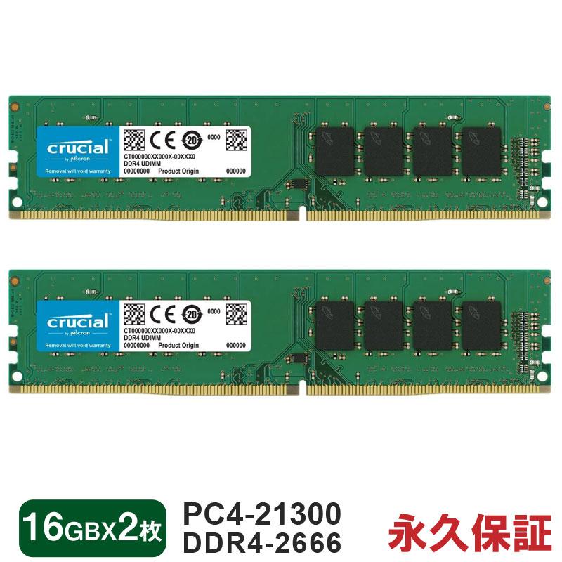 crucial（クルーシャル） Crucial DDR4デスクトップPC用メモリ 32GB