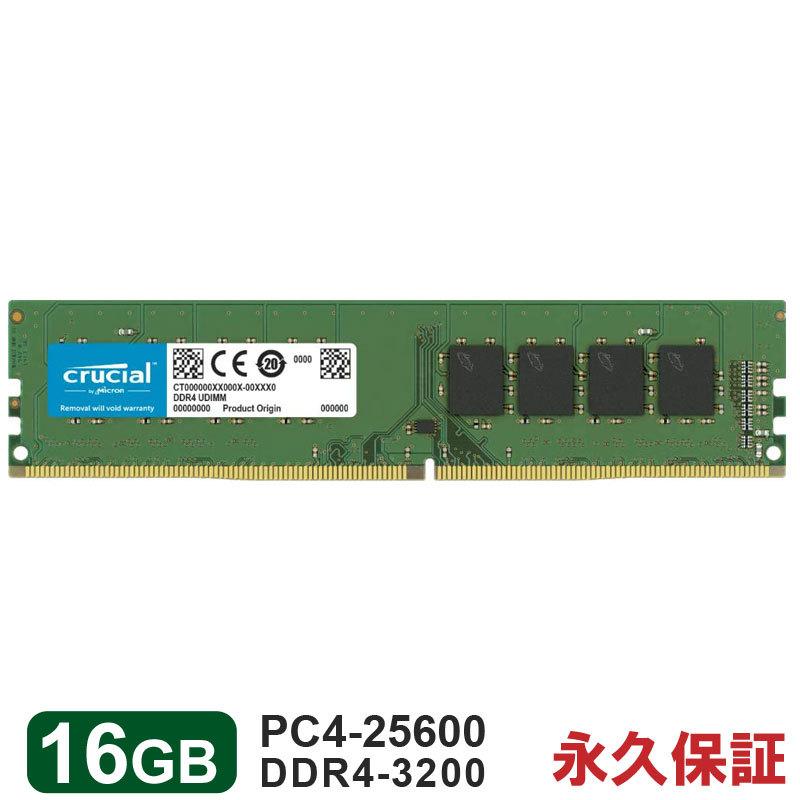 crucial（クルーシャル） Crucial DDR4デスクトップPC用メモリ 16GB