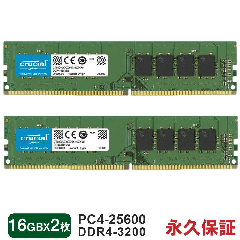 crucial（クルーシャル） Crucial DDR4デスクトップPC用メモリ 32GB