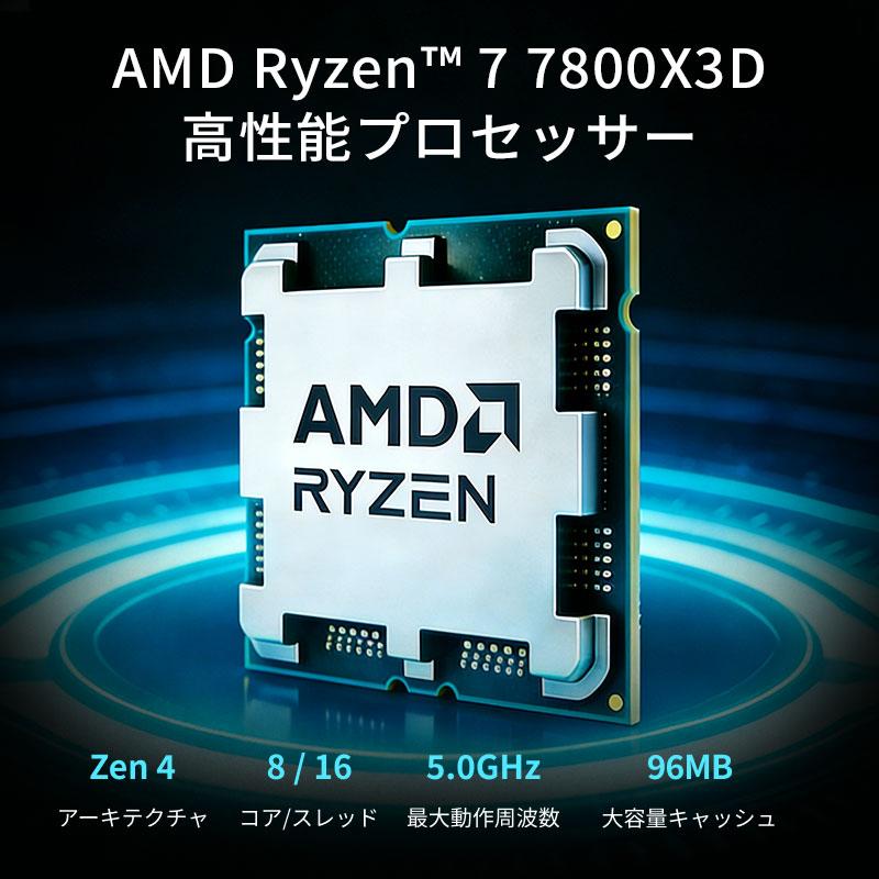 AMD AMD CPU Ryzen7 7800X3D AM5 8コア 16スレッド 4.2GHz TDP 120W