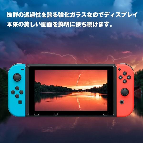 Nintendo Switchフィルム 強化ガラスフィルム 液晶保護フィルム