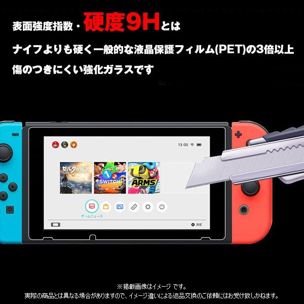 Nintendo Switchフィルム 強化ガラスフィルム 液晶保護フィルム