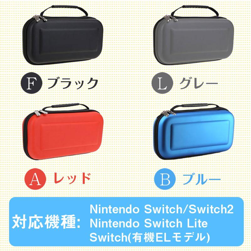 Nintendo Switch2/Nintendo Switch/Nintendo Switch Lite/Switch(有機