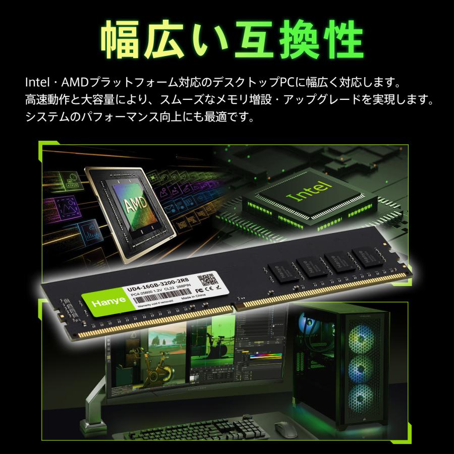Hanye デスクトップPC用メモリ PC4-25600(DDR4-3200) 32GB(16GBx2枚