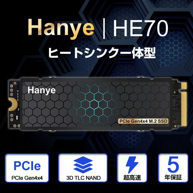 Hanye Hanye NVMe SSD 2TB 3D NAND TLC ヒートシンク搭載 PCIe Gen 4x4