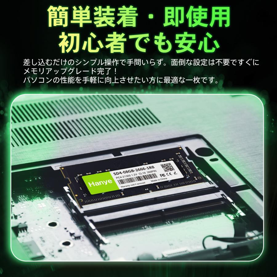 Hanye ノートPC用メモリ PC4-21300(DDR4-2666) 8GB SODIMM Hanye 1.2V