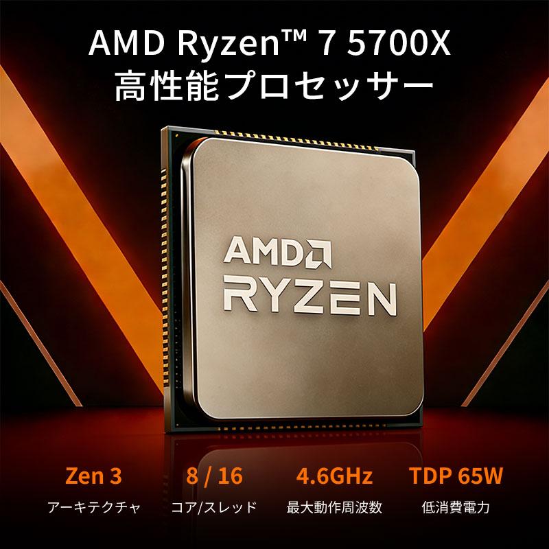 AMD ポイント2倍 AMD CPU Ryzen7 5700X AM4 8コア 16スレッド 3.4GHz