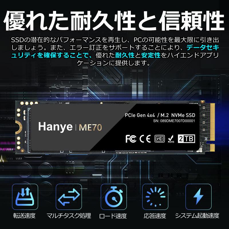 Hanye ポイント2倍 Hanye SSD 2TB PCIe Gen4x4 M.2 NVMe 2280 DRAM搭載