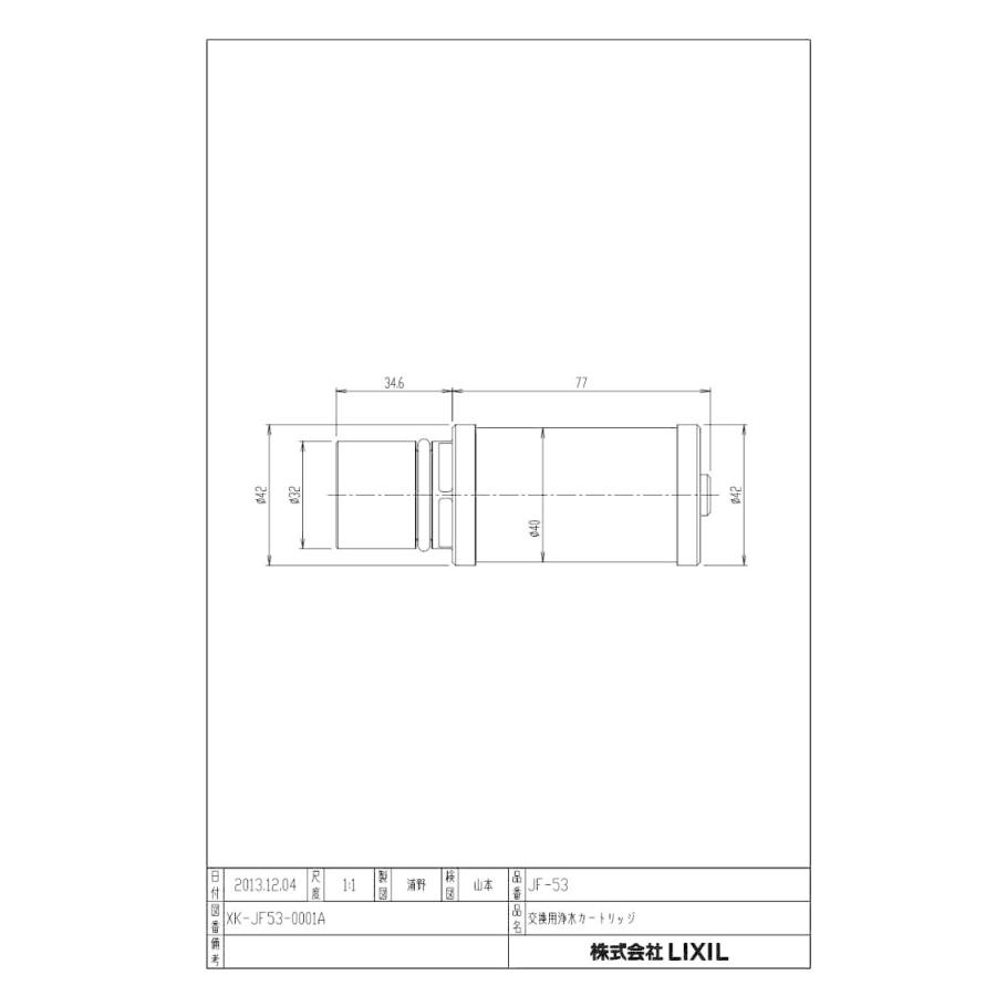 LIXIL（リクシル） 【正規品】カートリッジ INAX製（LIXIL） JF-53
