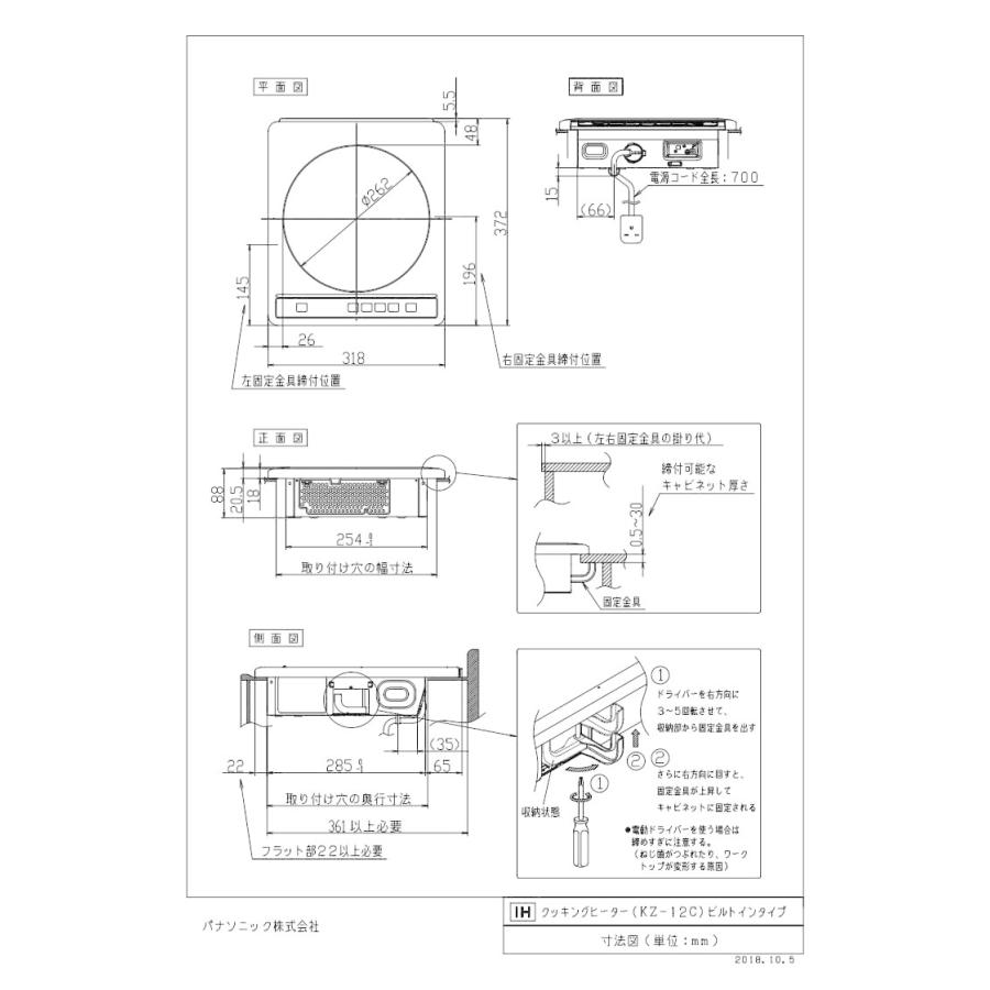 IHクッキングヒーター パナソニック製（Panasonic）KZ-12C 1口IH 200V