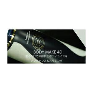 アンジュボーテ ボディメイク4D 230g マッサージクリーム